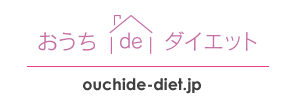 オンライン動画配信「おうちdeダイエット」